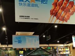 -木屋烧烤(岗顶二店)