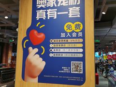 -ALDI奥乐齐超市(杨浦延吉店)