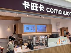 -万达广场(芜湖镜湖店)