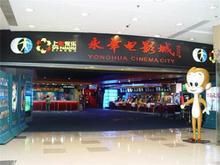 -SFC上影影城(港汇永华IMAX激光店)