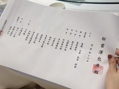 -松云泽