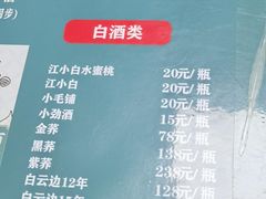 -小民大排档(光谷店)