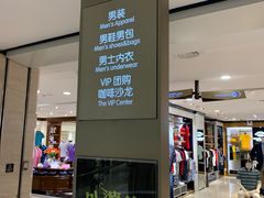 -杭州西湖银泰百货