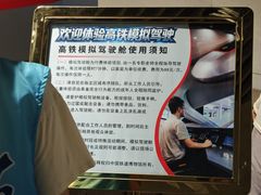 -中国铁道博物馆(正阳门馆)