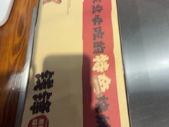 -钱锋炭缸烧烤(安达街直营二店)