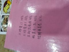 -苏记餐厅(叠南店)