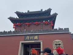 -开封府