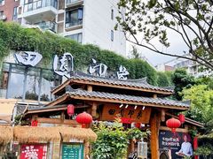 -田园印象·成都土菜院子(华阳店)