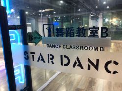 -STAR舞蹈工作室