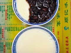 -顺记冰室(宝华路店)