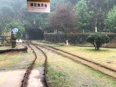 -遂昌金矿国家矿山公园