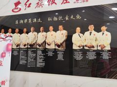 -红旗饭庄