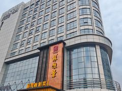 -苏淮景·苏闽融创菜·海鲜(原空港井河轩店)