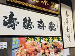 -海王冰室(皇朝店)