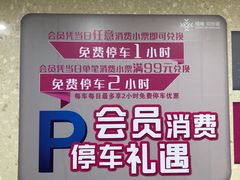 -绿地缤纷城-停车场