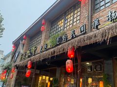 -打酱油·非遗淮扬菜(瘦西湖梅岭店)