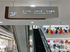 -金鹰国际购物中心(淮安店)