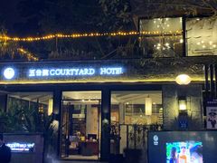门面-五合院·整点烤肉