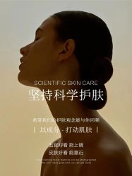 -悦瑢港湾科技美肤芳疗美容