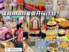 -保利MALL(天鹅湖店)