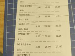 账单-南海渔家•海鲜•正宗海南菜(海棠湾店)