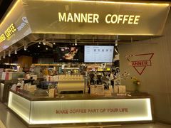 -Manner Coffee(壹方城店)