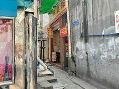 -公平菜粿(沙河店)