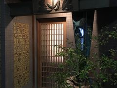 -みかわ是山居