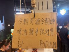 -破店肥哈·东北烧烤·夜宵(南山保利店)