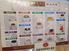 -正德顺順德雙皮奶(中信店)