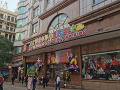 -宝大祥青少年儿童购物中心(南京东路店)