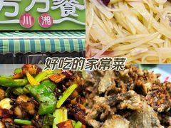 -芳芳餐厅(白沙路店)