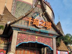 -南宁方特东盟神画