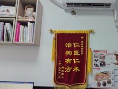 -嘉馨宠物医院·CT影像转诊·心脏科·犬猫全科诊疗中心(下沙大学城院区)