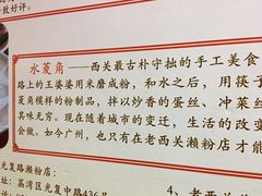景观位-老西关濑粉(文明路店)