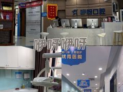 -咿呀口腔(光谷分院)