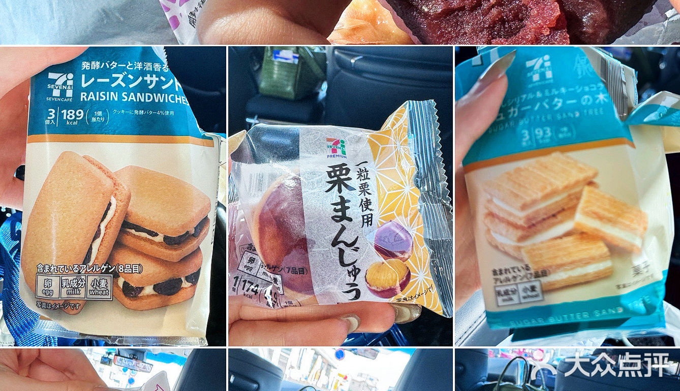 日本711🇯🇵零食测评1️⃣贼好吃，成年人都吃了，小朋友才做选择