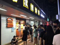 门面-前进5路汉堡炸鸡(前进五路店)