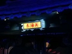 -芜湖方特东方神画