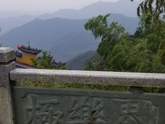 -九宫山风景区
