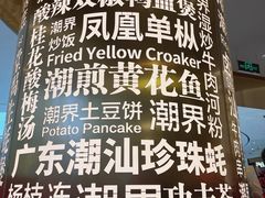 -潮界(虹桥新天地店)