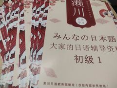 -成都濑川外国语学校