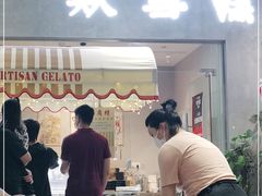 门面-歎雪糕低糖低脂Gelato冰淇淋