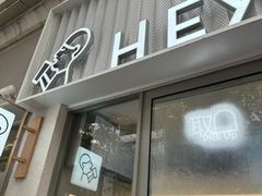 -喜茶(上海淮海中路渔阳里店)