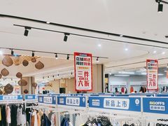 -BIGOFFS 超级折扣(仁恒伊势丹店)