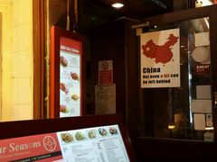 -文兴酒家(Chinatown - Gerrard Street)