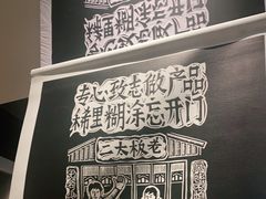 -太二酸菜鱼(正大广场店)