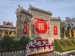 -大槐树寻根祭祖园