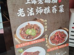 -老瑞福上海菜(人民广场店)