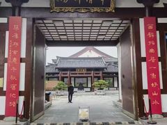 -西安华清御汤酒店